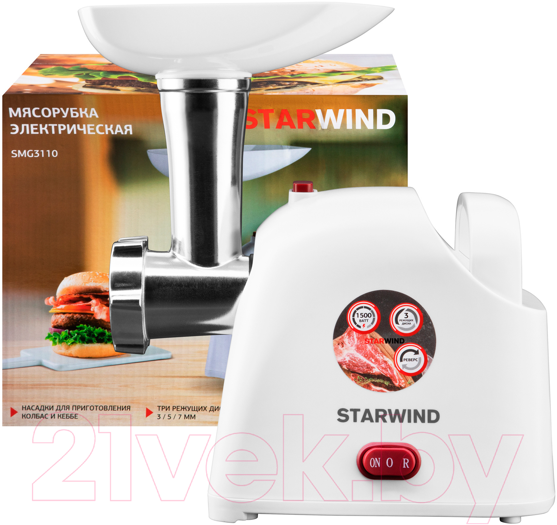 Мясорубка электрическая StarWind SMG3110 — фото 5