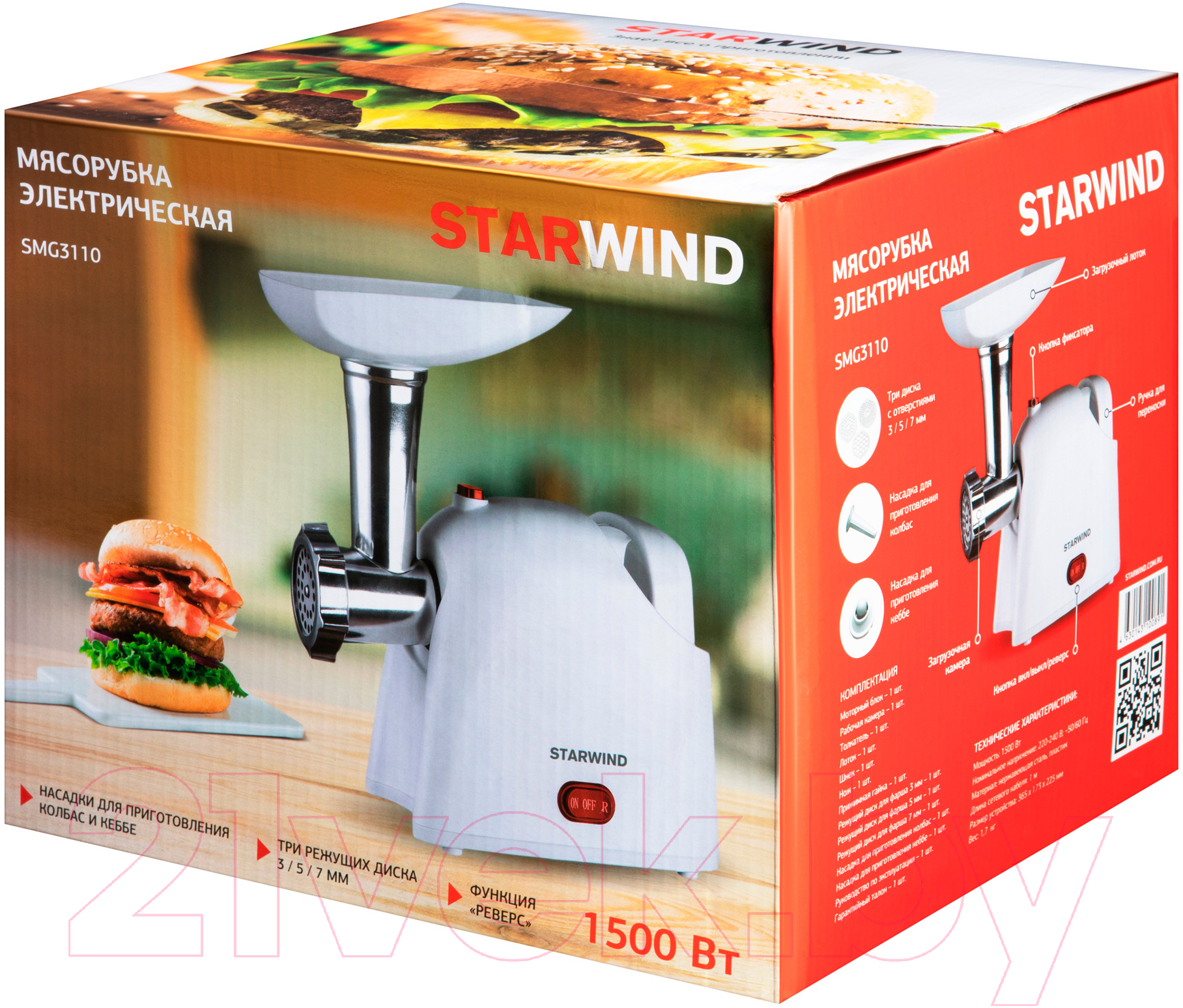Мясорубка электрическая StarWind SMG3110 — фото 6