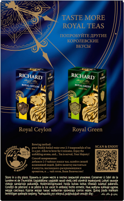 Чай листовой Richard Lord Grey / 610402 (90г)