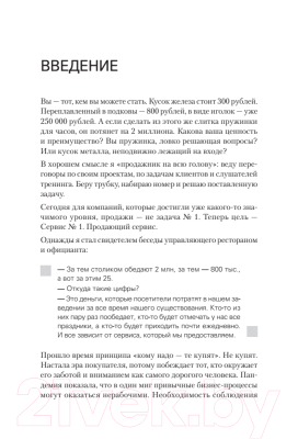 Книга Питер Сервис. Как завоевать доверие клиентов и повысить продажи (Якуба В.)