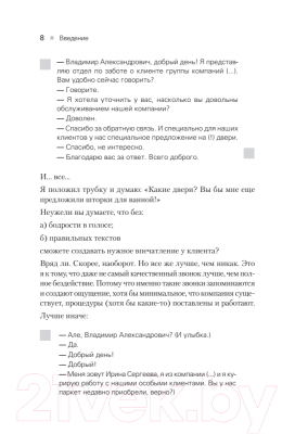 Книга Питер Сервис. Как завоевать доверие клиентов и повысить продажи (Якуба В.)