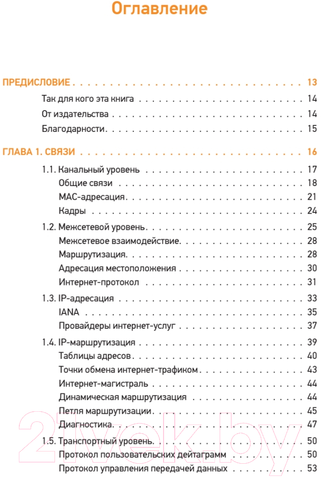 Книга Питер Теоретический минимум по Computer Science