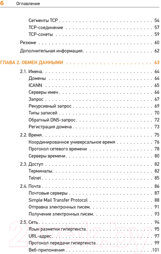 Книга Питер Теоретический минимум по Computer Science