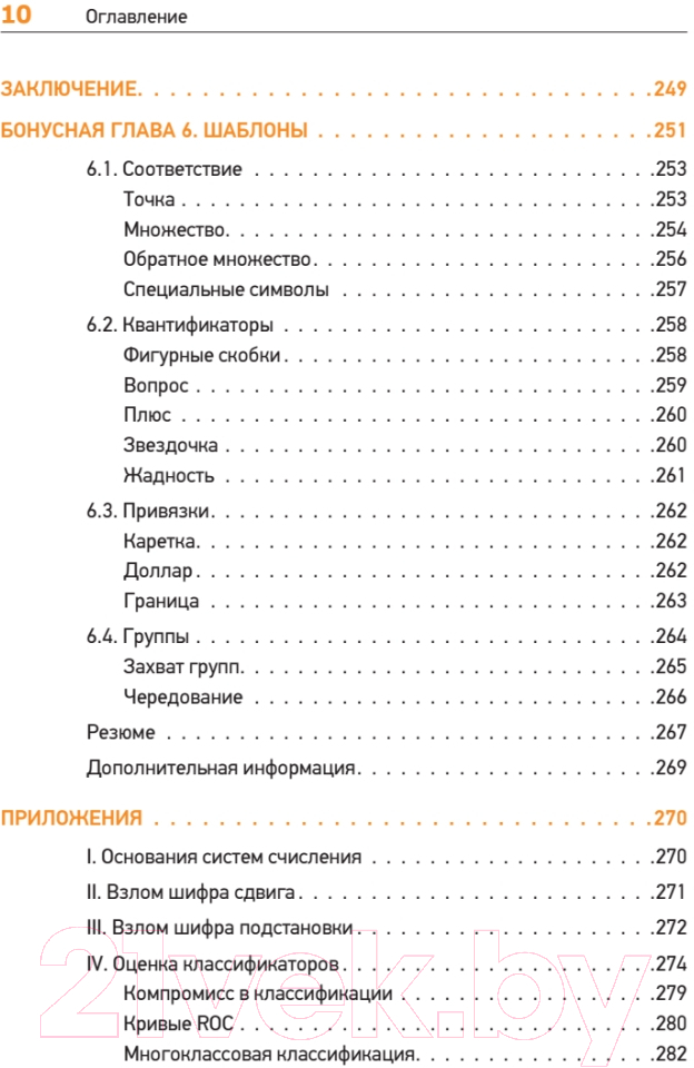 Книга Питер Теоретический минимум по Computer Science