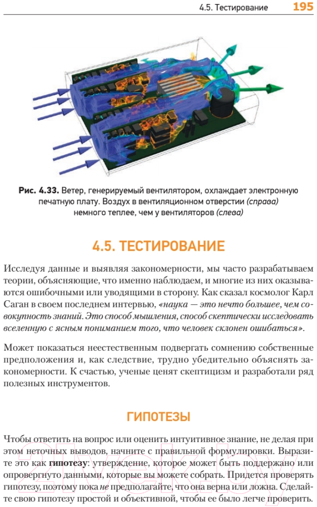 Книга Питер Теоретический минимум по Computer Science