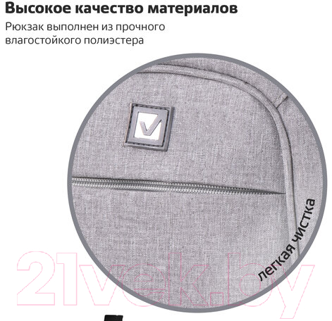 Рюкзак Brauberg 270762