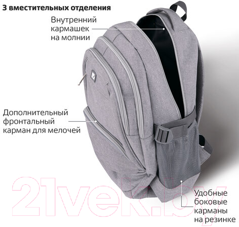 Рюкзак Brauberg 270762