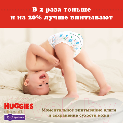 Подгузники-трусики детские Huggies Elite Soft Pants 4 Giga (56шт)