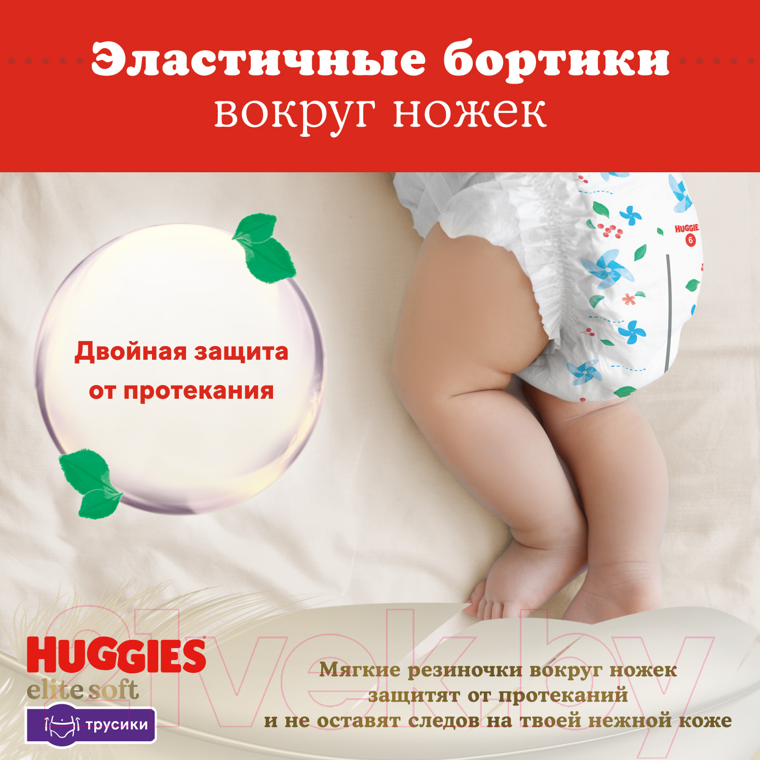 Подгузники-трусики детские Huggies Elite Soft Pants 5 Giga