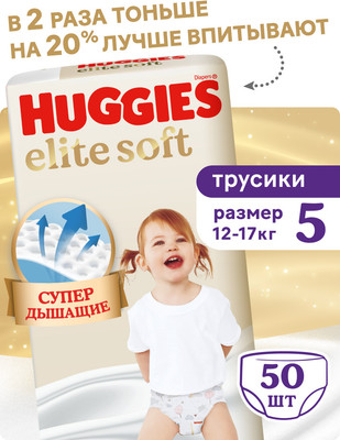Подгузники-трусики детские Huggies Elite Soft Pants 5 Giga (50шт) - 
