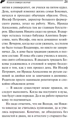 Книга Эксмо Коза и семеро волчат (Донцова Д.А.)