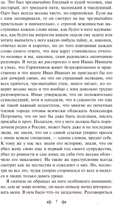 Книга Эксмо Записки из Мертвого дома (Достоевский Ф.М.)