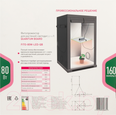 Светильник для растений ЭРА Quantum Board FITO-80W-LED-QB / Б0053285