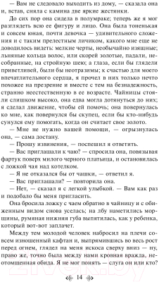 Книга Эксмо Грозовой перевал. Всемирная литература (Бронте Э.)