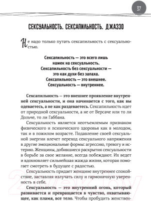Книга АСТ Душевная гинекология в перчатках от Prada (Джаззо М.)