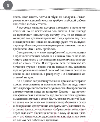 Книга АСТ Душевная гинекология в перчатках от Prada (Джаззо М.)