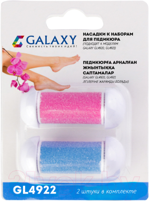 Набор насадок для электропилки Galaxy GL 4922 (2шт)