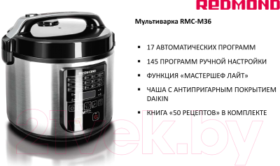 Мультиварка Redmond RMC-M36 (черный)