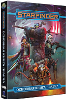 

Книга, Starfinder. Основная книга правил