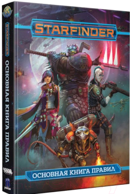

Настольная игра Мир Хобби, Starfinder. Основная книга правил