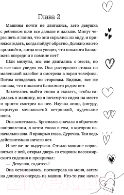 Книга АСТ Семья в подарок (Черно А.)