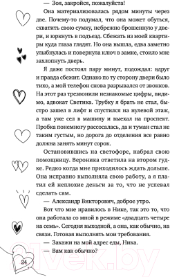 Книга АСТ Семья в подарок (Черно А.)