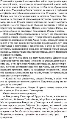 Книга АСТ Неукротимая красавица (Смолл Б.)