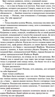 Книга АСТ Неукротимая красавица (Смолл Б.)