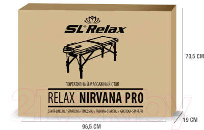 Массажный стол SL Relax Nirvana Pro / SLR-14 (бежевый)
