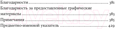 Книга Альпина Совместимость. Как контролировать искусственный интеллект (Рассел С.)