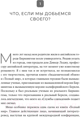 Книга Альпина Совместимость. Как контролировать искусственный интеллект (Рассел С.)