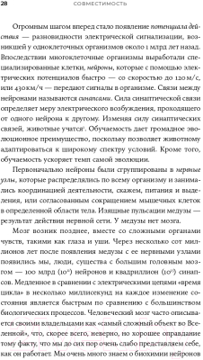 Книга Альпина Совместимость. Как контролировать искусственный интеллект (Рассел С.)