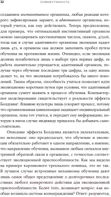 Книга Альпина Совместимость. Как контролировать искусственный интеллект (Рассел С.)