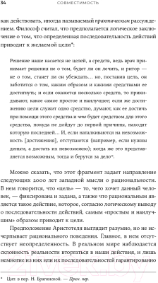 Книга Альпина Совместимость. Как контролировать искусственный интеллект (Рассел С.)