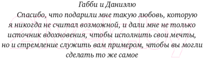 Книга Альпина Астронавт. Необычайное путешествие в поисках тайн (Массимино М.)