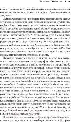 Книга Альпина Астронавт. Необычайное путешествие в поисках тайн (Массимино М.)