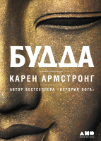 

Книга Альпина, Будда
