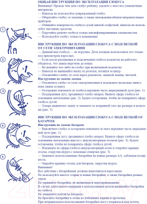 Изображение товара Глобус Globen Физико-политический с подсветкой / Ве013200264