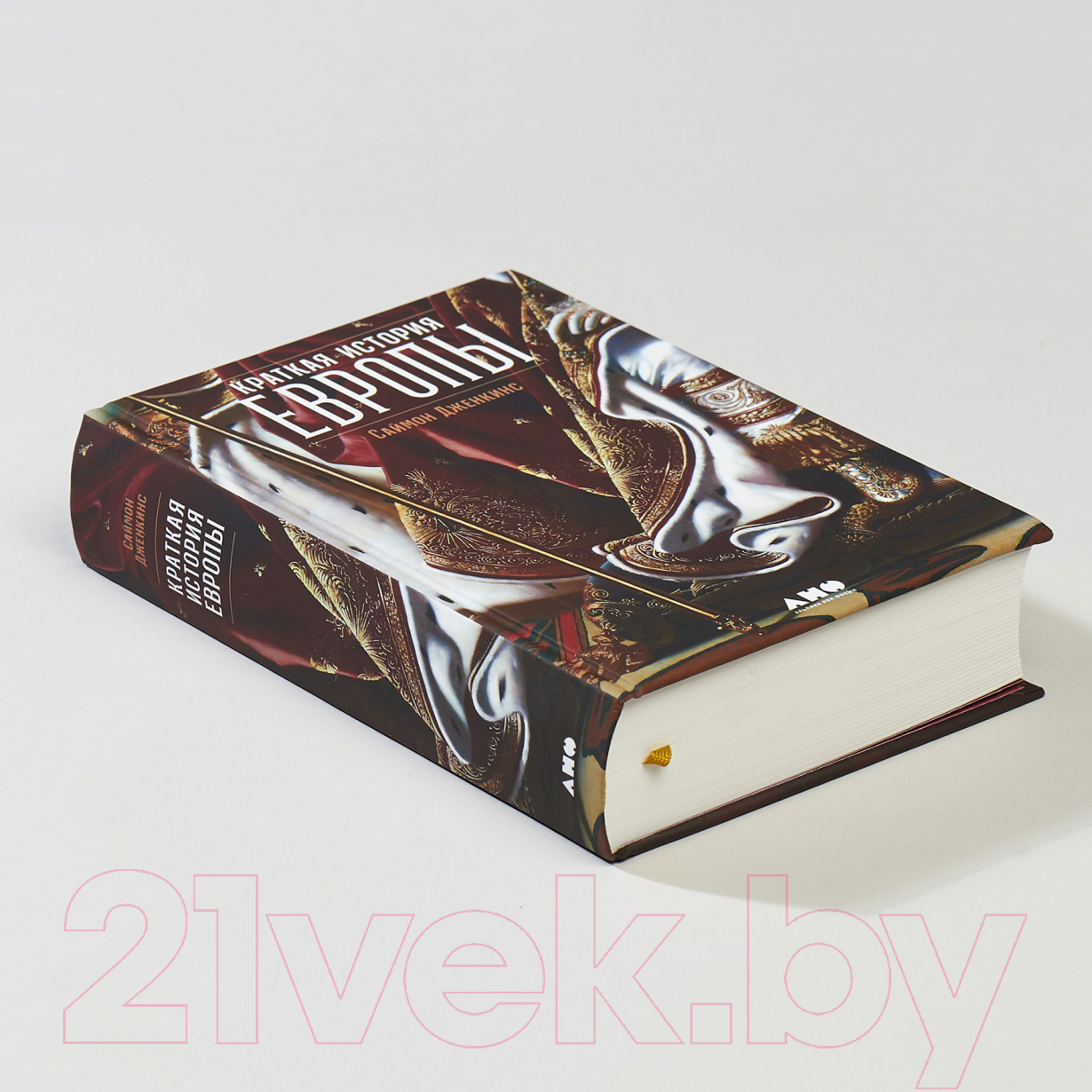 Книга Альпина Краткая история Европы (Дженкис С.) — фото 4