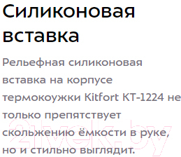 Термокружка Kitfort KT-1224-1 (черный)