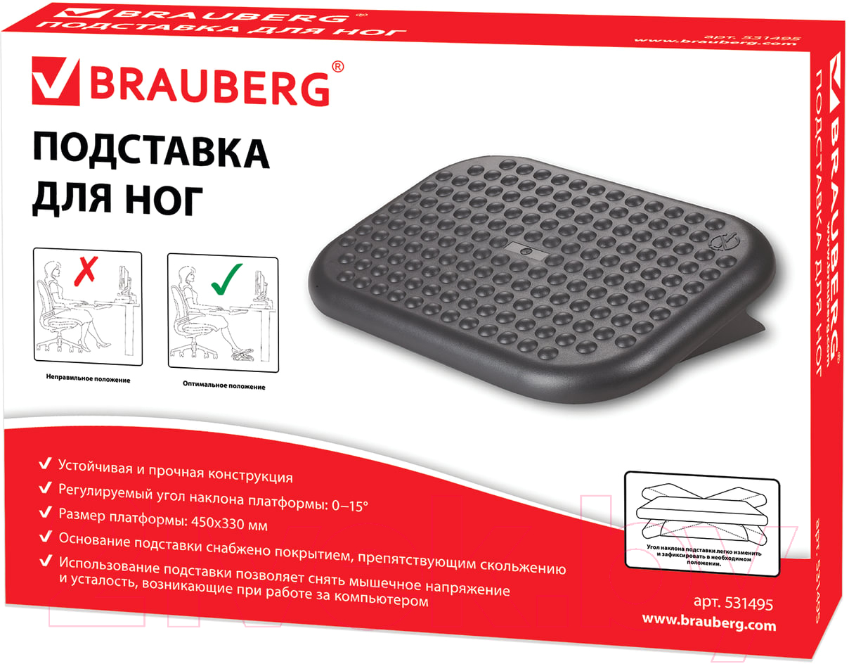 Подставка для ног Brauberg 45x35 / 531495