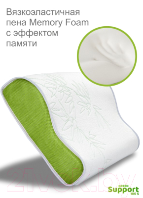 Подушка для сна Espera Memory Foam Support 100S / ППУ - 5981 (50x30)