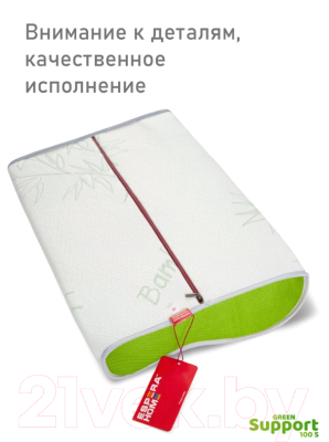 Подушка для сна Espera Memory Foam Support 100S / ППУ - 5981 (50x30)