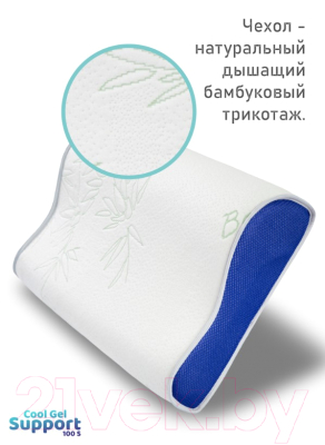 Подушка для сна Espera Memory Foam Support 100S Cool Gel / ППУГ - 5977 (50x30)