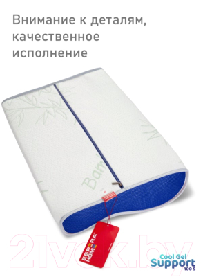 Подушка для сна Espera Memory Foam Support 100S Cool Gel / ППУГ - 5977 (50x30)