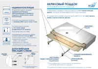 

Душевой поддон RGW, LUX/TN-Р(OZ) / 16180488-415