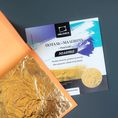Изображение товара Поталь Малевичъ 195060 (имитация золота)