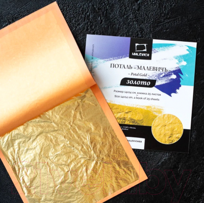 Изображение товара Поталь Малевичъ 195060 (имитация золота)