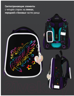 Школьный рюкзак Berlingo Expert Pegas / RU07114