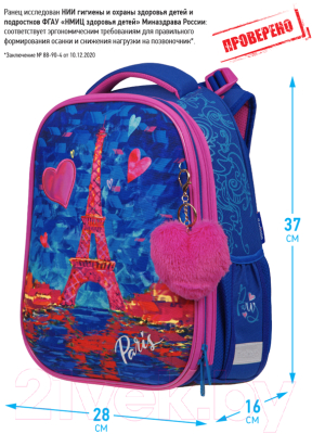 Изображение товара Школьный рюкзак Berlingo Expert Max Eiffel Tower / RU06120